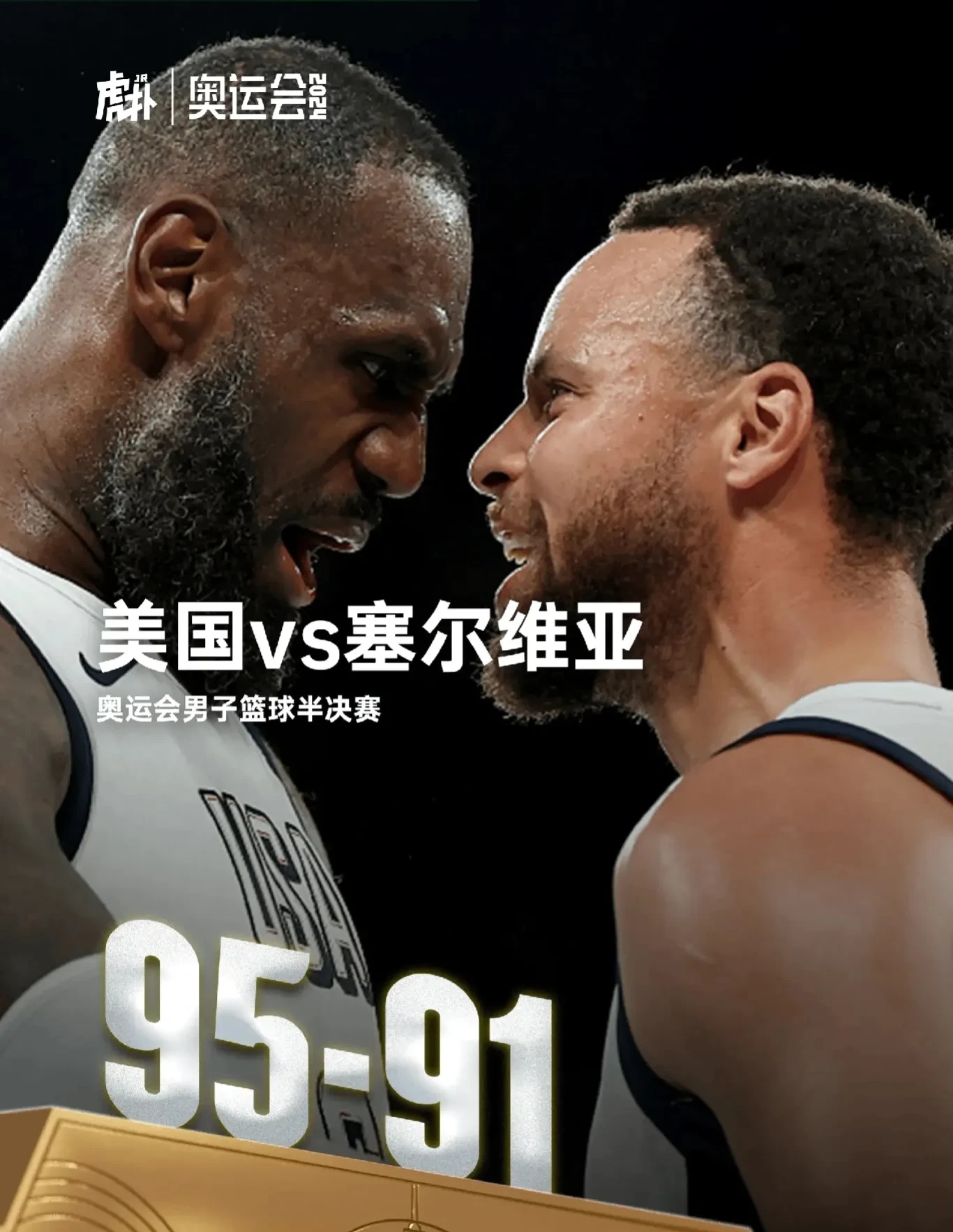 官方网站-塞尔维亚队带队取胜！，库里重要时刻险胜观众掌声雷动-官方网站